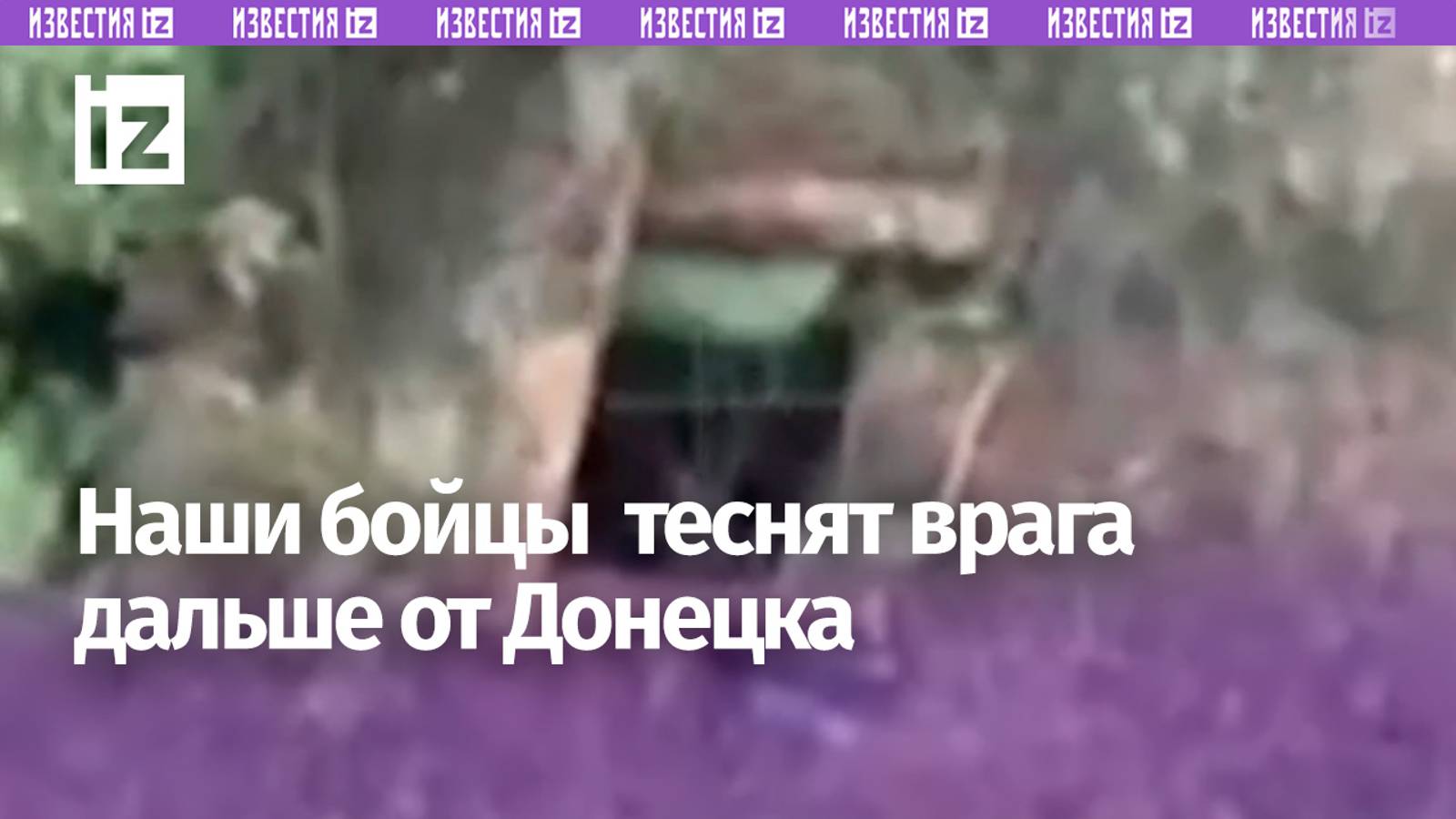 Воины-сибиряки 35 ОМСБр теснят врага дальше от Донецка