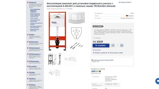 Как купить продукцию в интернет магазине TeceProfi.ru