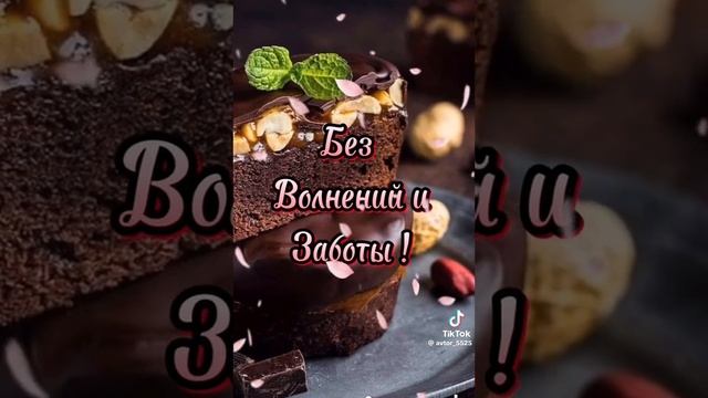 вкуснятина