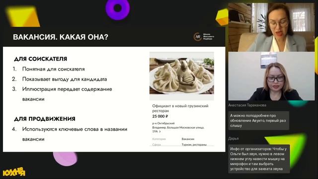 Лайфхаки запуска вакансий на работных сайтах при найме в массовке
