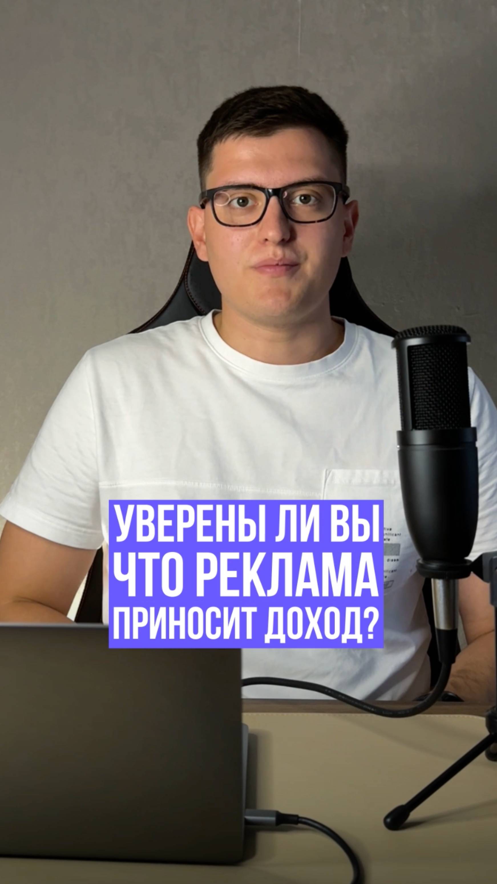 Уверены ли вы что реклама приносит доход? #avito #авито  #яндексдирект #бизнес #реклама