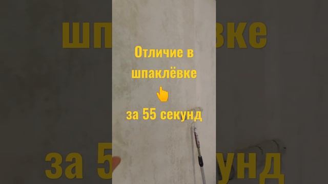 Какая шпаклёвка подходит для наклеивания обоев. Пример