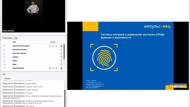 Интеграция СКУД и кадрового ПО