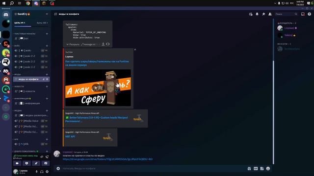 Как сделать трапки и пласты как на фт(Funtime)на вашем сервере