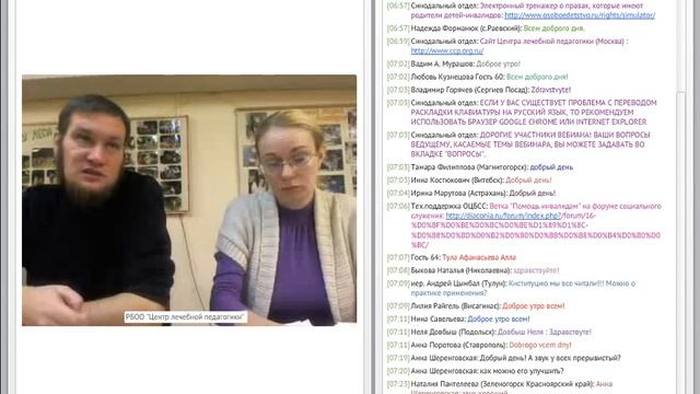 Поддержка в реализации прав людей с инвалидностью