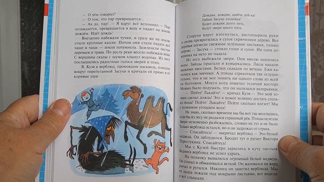 В СТРАНЕ НЕВЫУЧЕННЫХ УРОКОВ. Часть 3.
