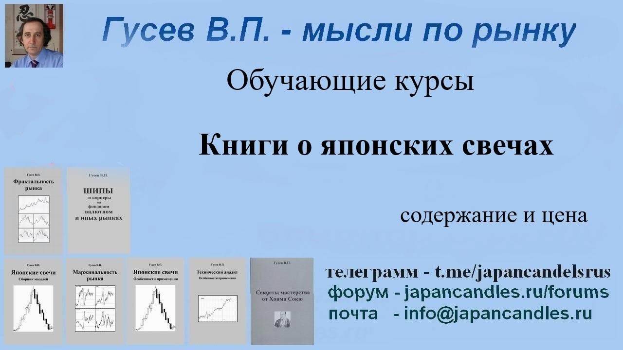 обучающий  курс  КНИГИ О ЯПОНСКИХ СВЕЧАХ И МОДЕЛЯХ