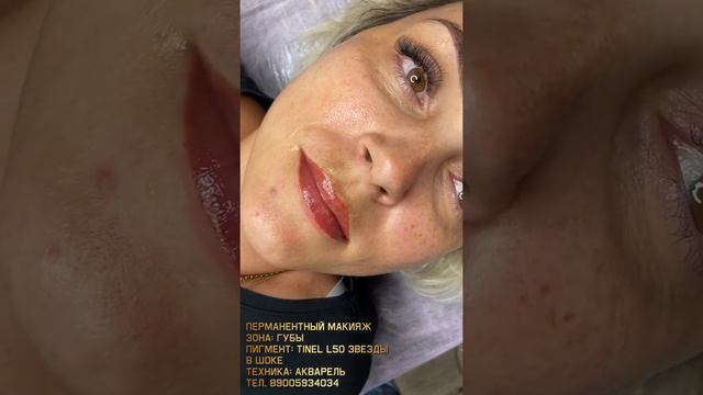 Перманентный макияж татуаж Задонск Андрей Гриднев