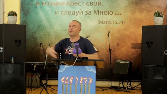 Церковь Единство Херсон пастор Сергей Пушенко - Для чего нужна боль? 26.06.2022