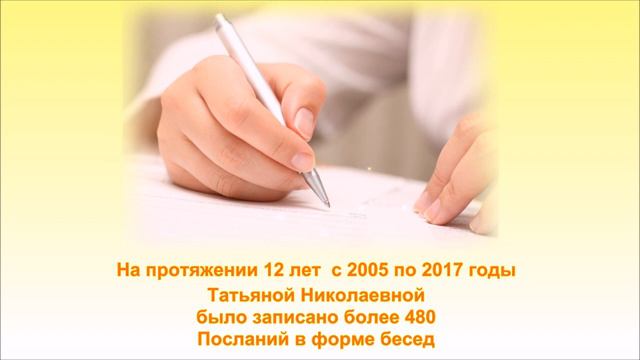 Дар Небес.