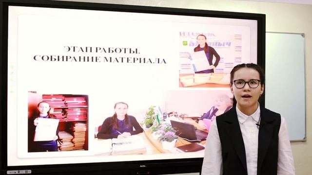 Сальманова Камилла 7Б.  Исследовательская работа: У истоков районной газеты-Ахнаф Нуреевич