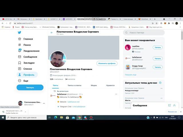 SAFEDANCER AIRDROP