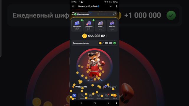 Hamster Kombat Морзе Code 7.08.2024 - 8.08.2024 #хомяк #hamstercombat #code #морзе #сегодня #шифр