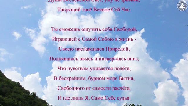 Безмолвье открывает дверь Домой!.-