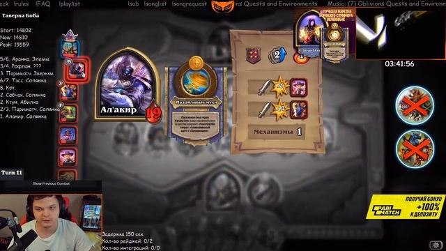 SilverName. (№275) Мега солянка через золотого Рыцаря. Сильвернейм Hearthstone