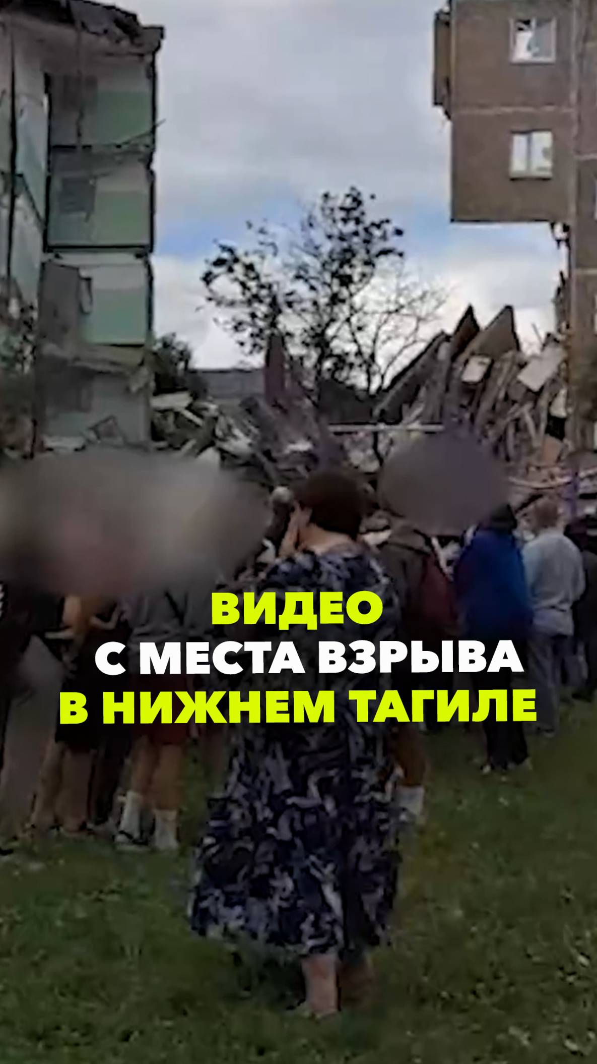 Видео с места взрыва в Нижнем Тагиле