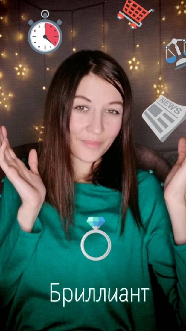©️ "Бриллиант", написан 15.01.2020. А, что внутри?...