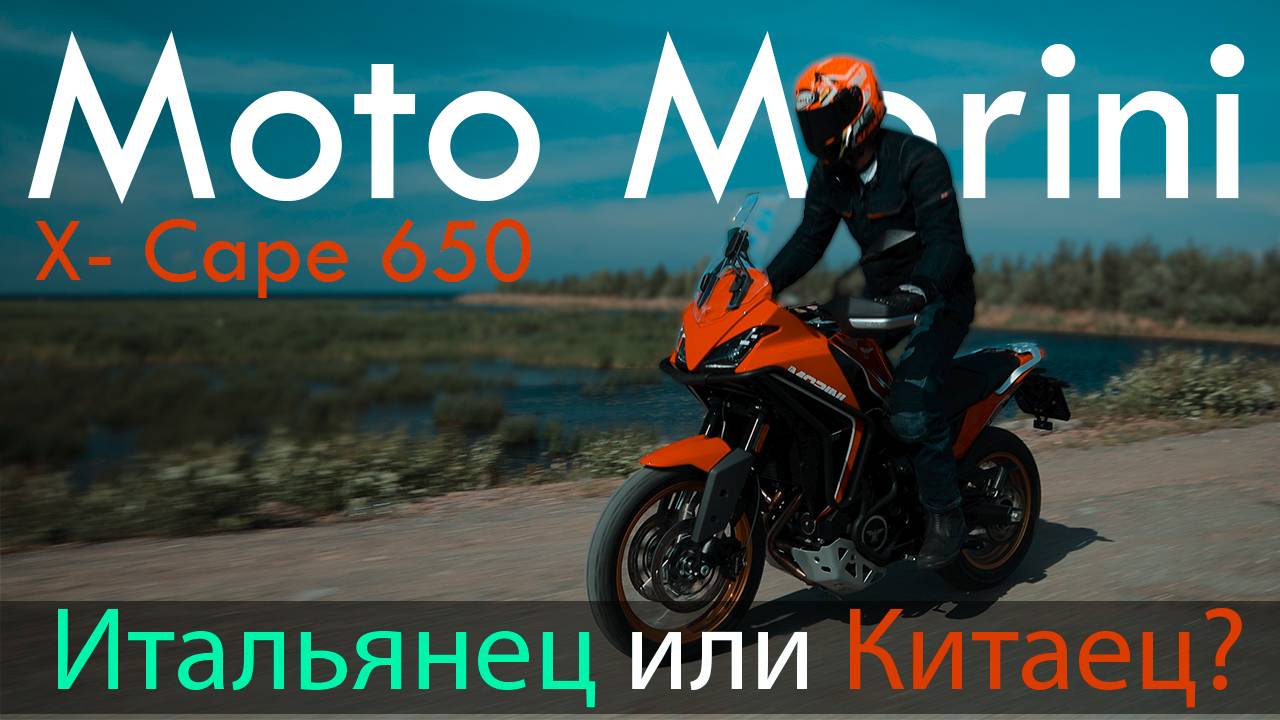 Moto Morini снова в России!
