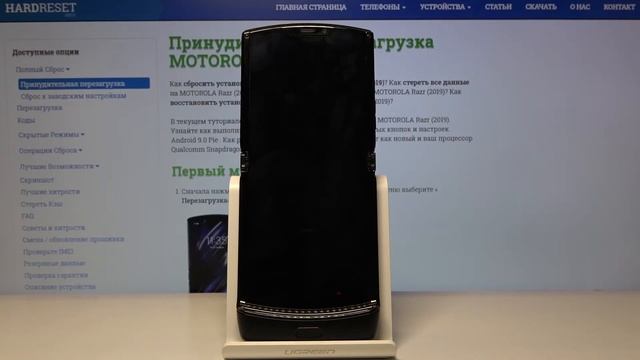 Как сделать полный сброс на телефоне Motorola Razr (2019) — Удаление всех данных