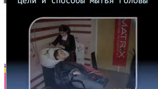 Видео.avi Презентация парикмахерских курсов г.Видное
