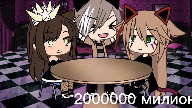 послетния ставка 1милион 2 3 4 5 6 7 8 9 10 100000милион 2000000милион!!!