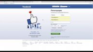 Как зарегистрироваться в Фейсбук с компьютера?