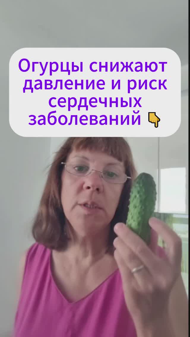 Зачем нам огурцы