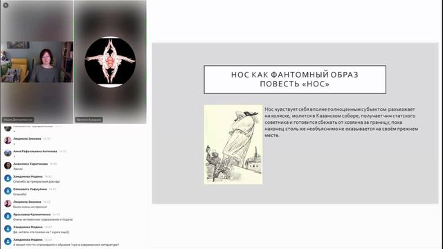 Фольклорные и древнерусские традиции в русской классике (секция 1.2)