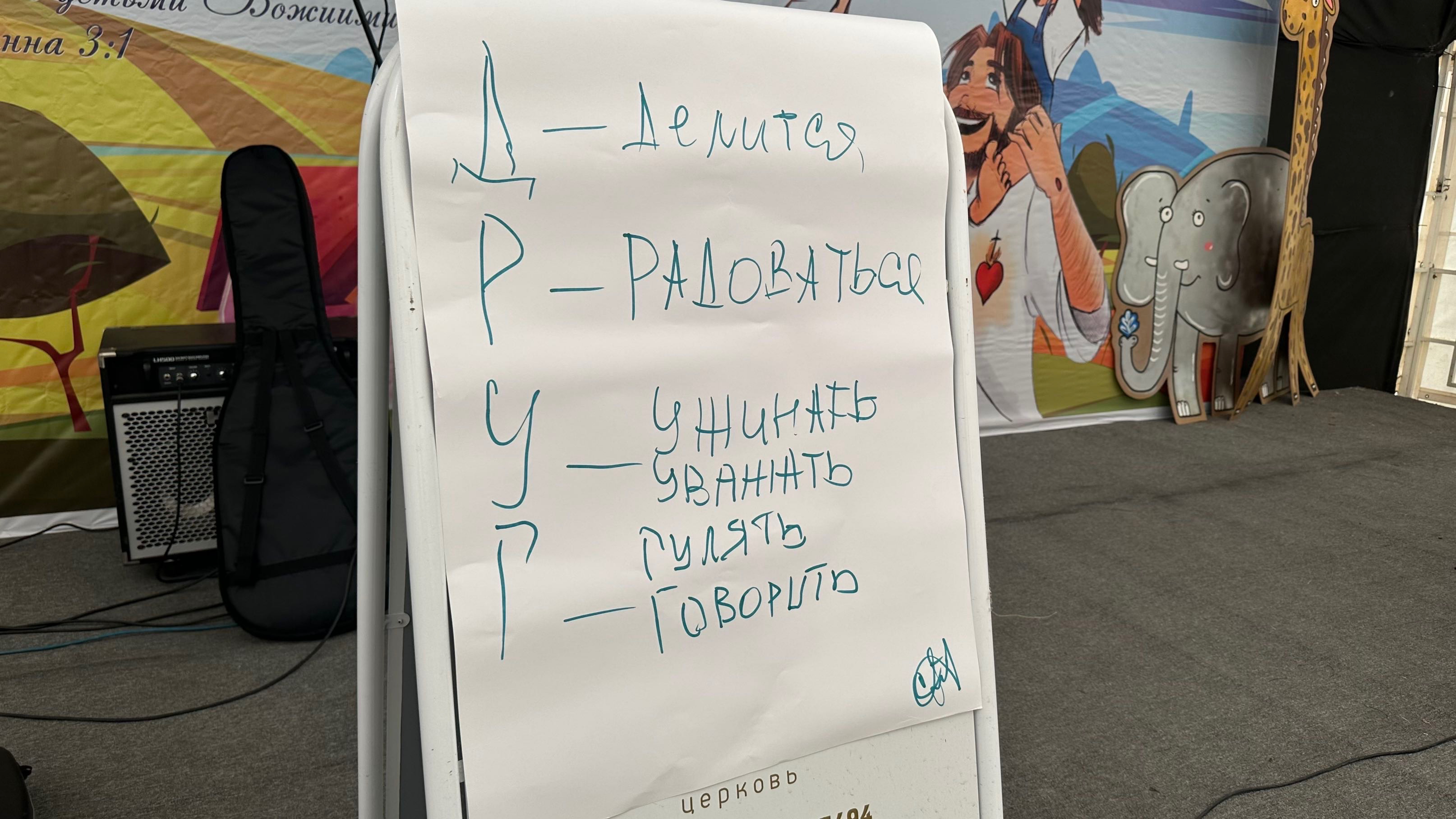 Выезд воскресной школы день 2