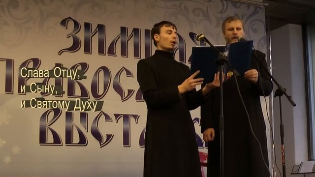 Древнерусское знаменное наонное пение. Санкт-Петербург, 2013.