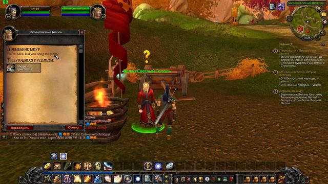 WoW Lich King Эльф крови прохождение 9