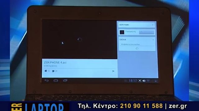 ZER NETBOOK