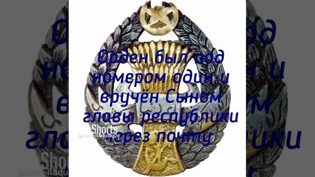 Единственная Награда Ленина