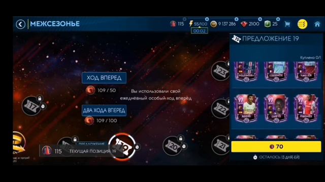 Игрок 96+ В Паке!!! Fifa Mobail 19