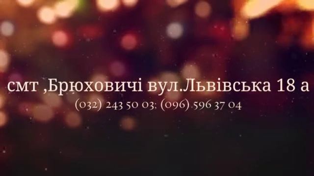 Святкування Нового року у Львові у Брюховичах ціни