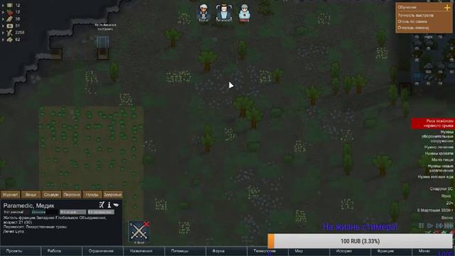 RimWorld № 18 - Живём в два лагеря!