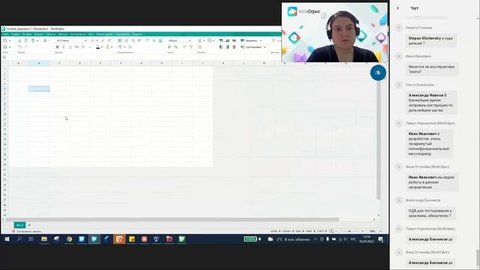 Вебинар «МойОфис как безопасная альтернатива иностранному ПО»
