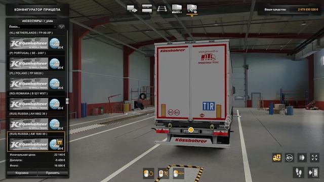 Euro Truck Simulator 2 "Грузовик MAN TGX GS 18.510 New Generation + прицепы (1.43.x)"