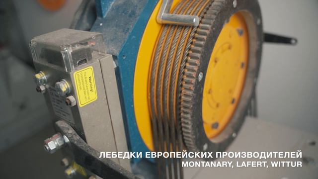 Лифтовое оборудование, лифты и запчасти | Комплексные поставки