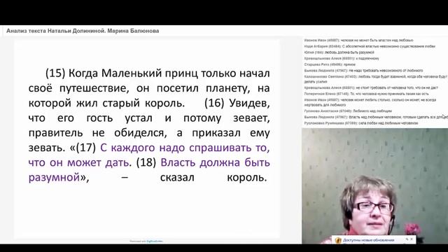 Марина Балюнова анализирует текст Н. Долининой. Сочинение на ЕГЭ