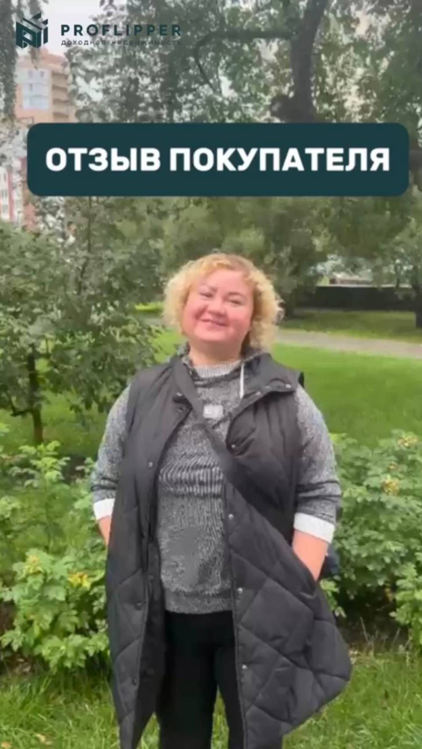 Отзыв покупателей