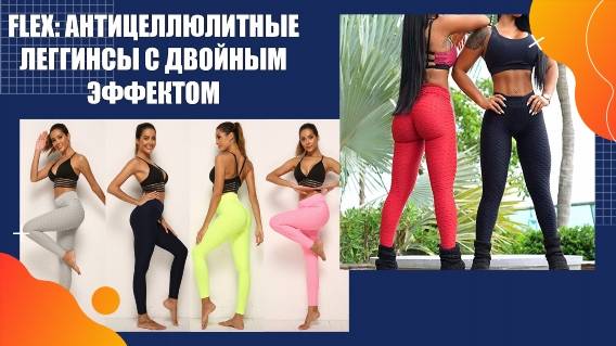 🚫 Холодное обертывание от целлюлита