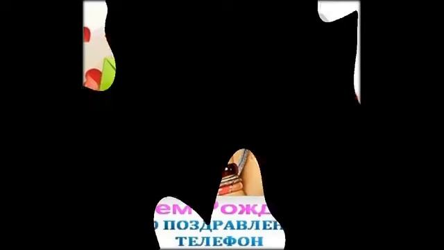 музыкальное поздравление с днем рождения 50 лет