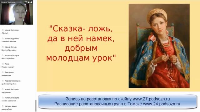 "ЧТО МЫ МОЖЕМ УЗНАТЬ О СЕБЕ ЧЕРЕЗ СВОЮ ЛЮБИМУЮ СКАЗКУ?"