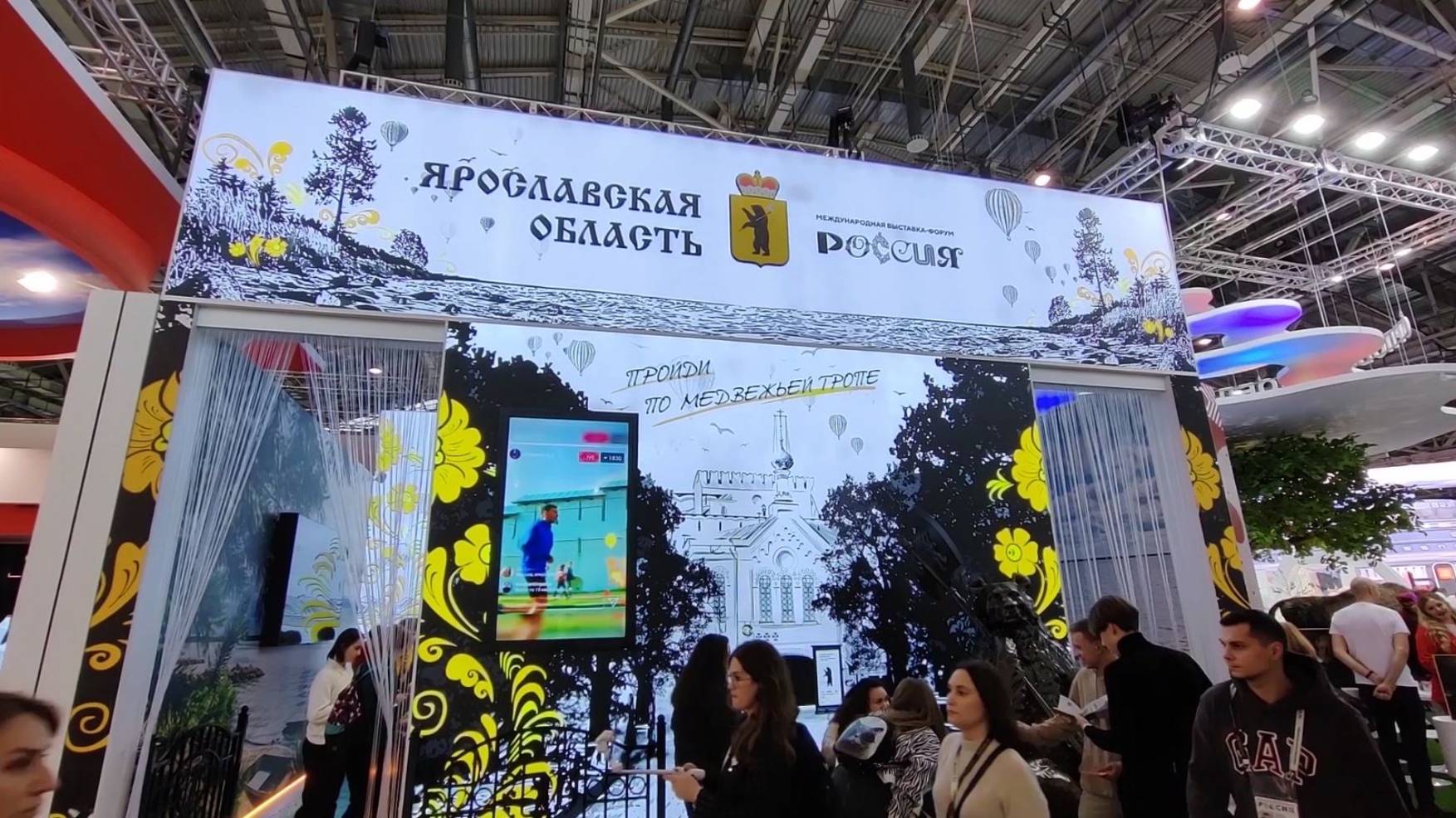На выставке «Россия» на ВДНХ прошёл День Ярославля