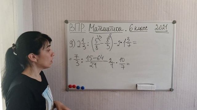 #МАТЕМАТИКА #ВПР ВПР по математике, 6 класс за 2021 год (образец)
