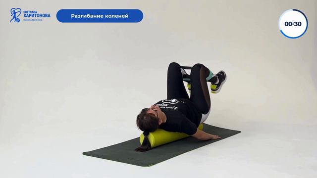Комплекс упражнений «Здоровая спина- Красивая осанка» с использованием ролла и мини резинки