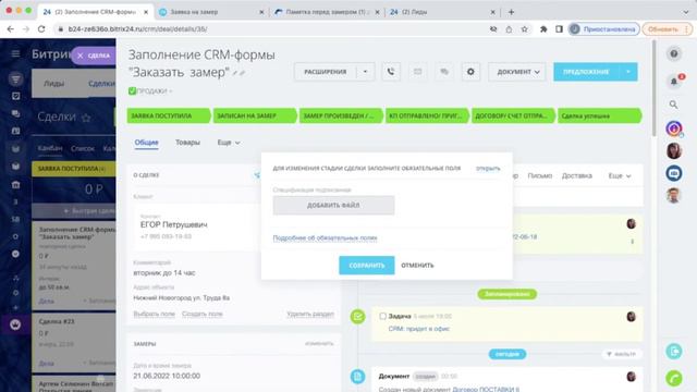 ➡️ ГОТОВАЯ CRM ✅ Натяжные Потолки 🔔 Версия 2024