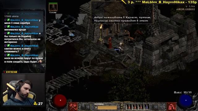 Diablo II. Третий акт - Доки Кураста