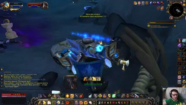 [World of Warcraft: Battle for Azeroth ] [Последний идол] 1080р60HD